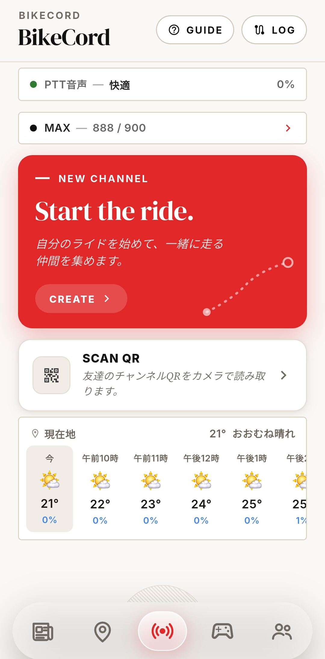 BIKECORD 홈 — NEW CHANNEL 으로 라이드 시작